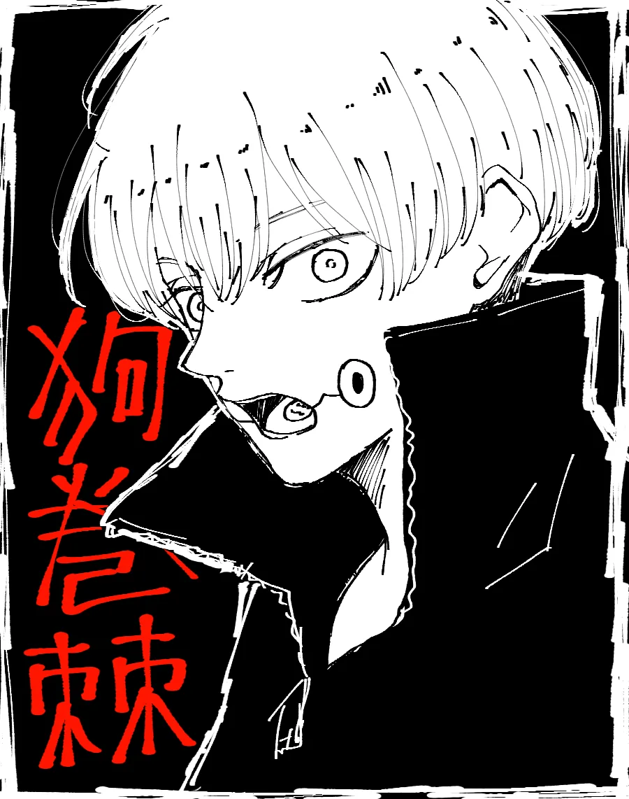 Inumaki pfp
