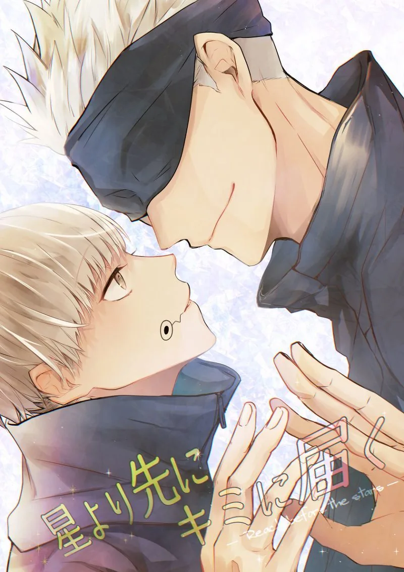 Inumaki pfp